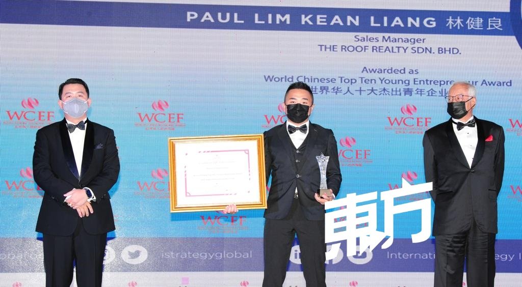 在11月初因调侃送餐员而引发民愤的房产仲介林健良也在获奖名单中，是世界华人十大青年企业家奖得奖者之一。