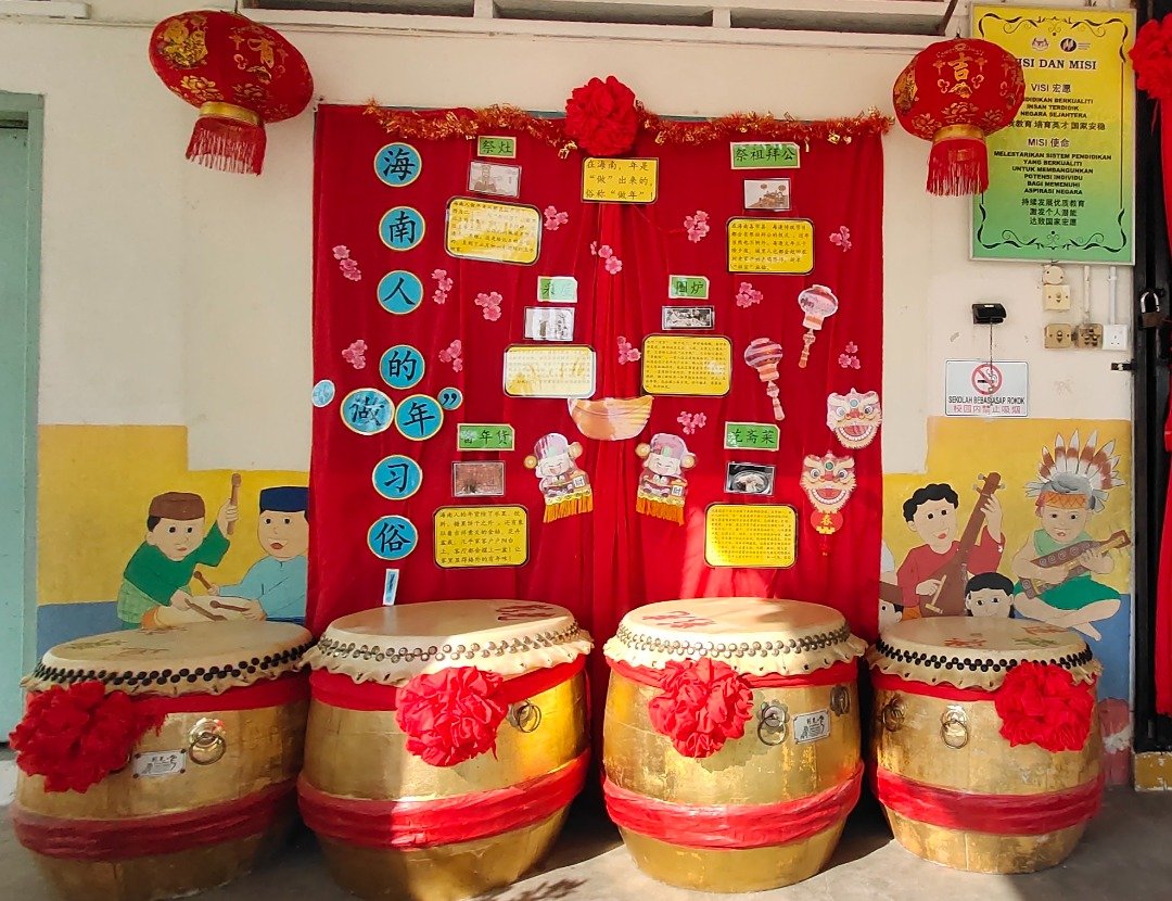 芙蓉三民华小是一所由海南籍贯创立的学校，因此校方特在布置年景方面介绍海南人“做年”的习俗。