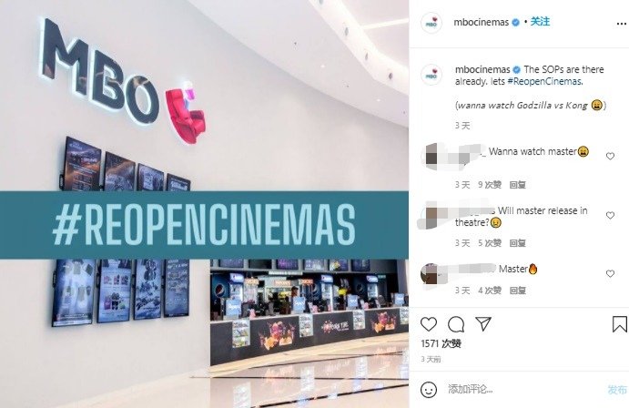 面临清盘危机的 MBO Cinemas近日也在IG上发文，呼吁重开影院。