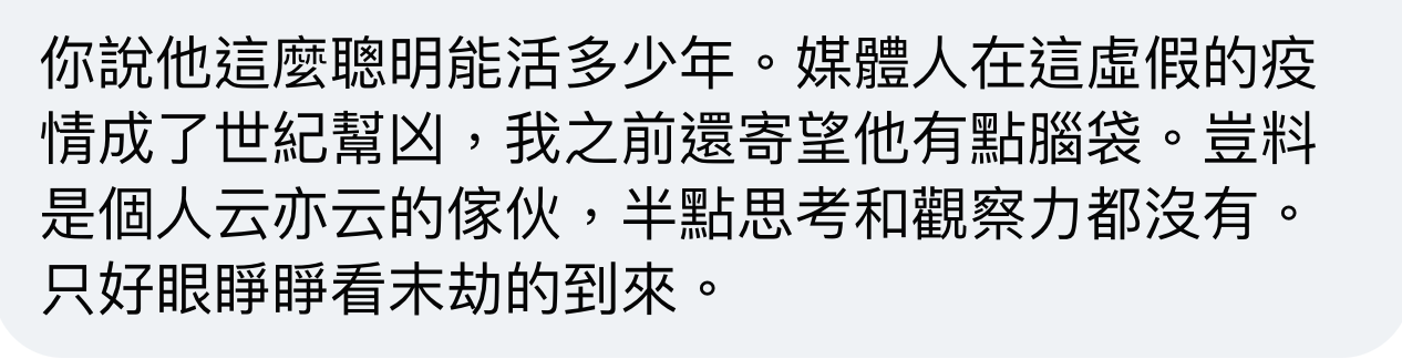 张吉安公开网民留言。