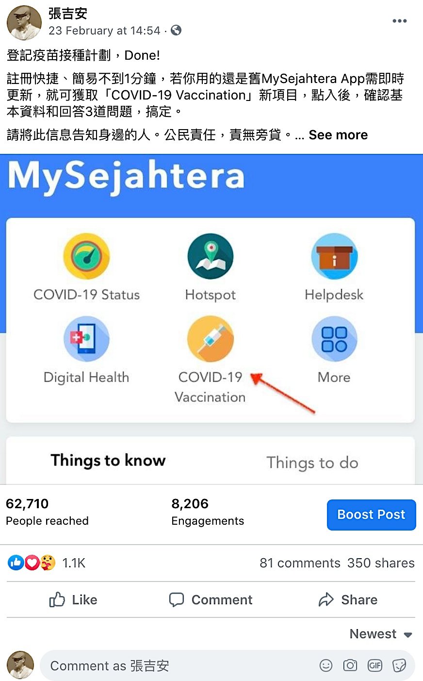 张吉安在社交网上分享接种疫苗资讯，并呼吁大家履行公民责任，结果却招来网民谩骂。