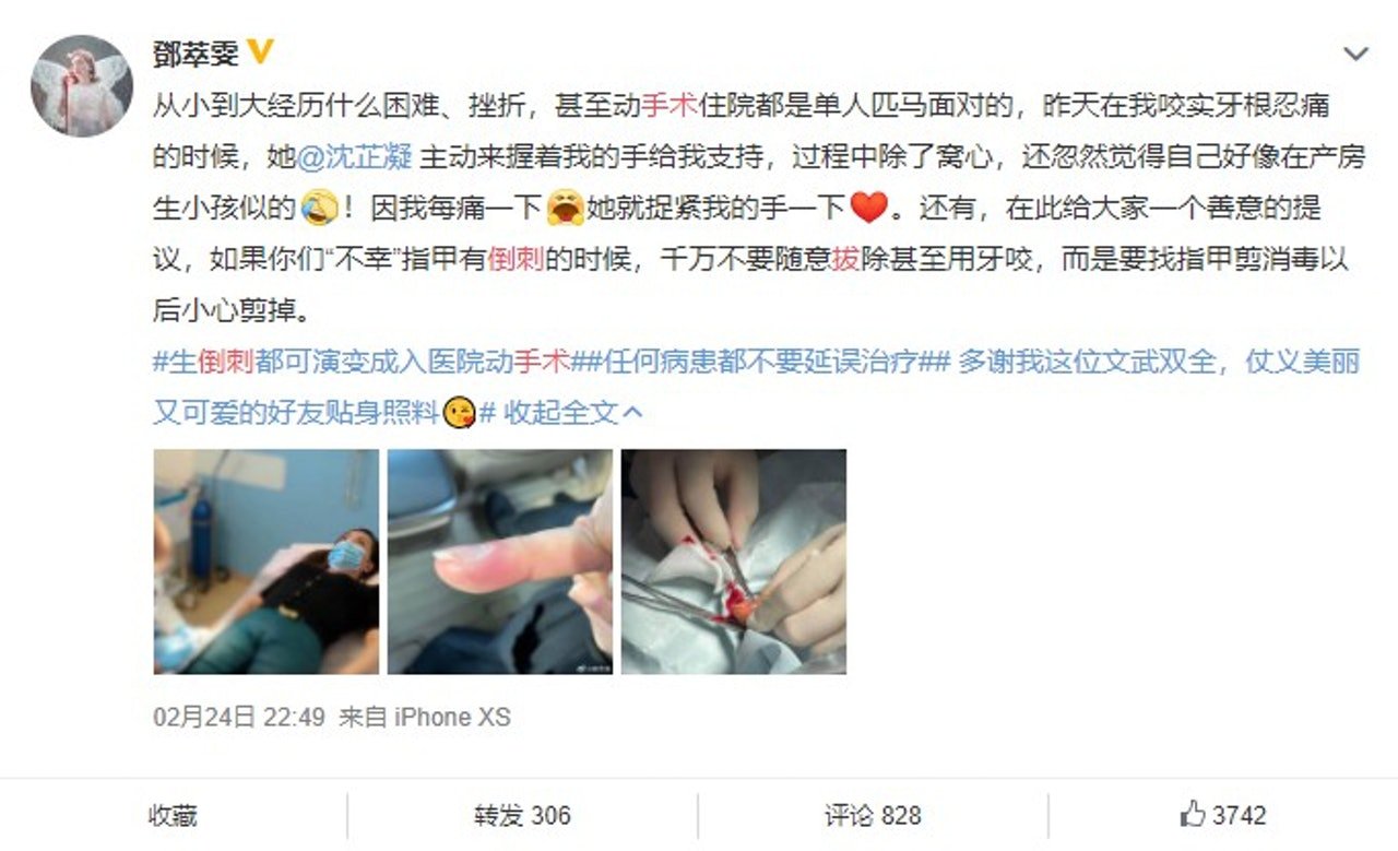 “#邓萃雯拔倒刺发炎入院手术”成为热搜题目。