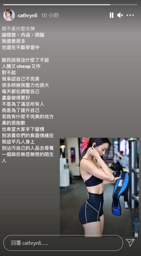 李元玲凌晨在IG上发文道歉。