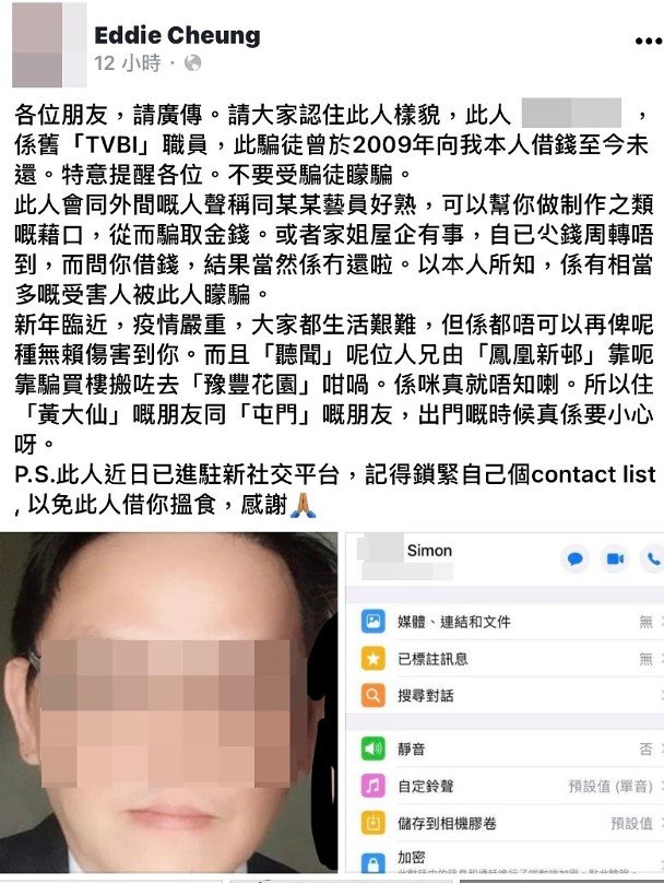 TVB导演Eddie在社交网上爆Simon的恶行。