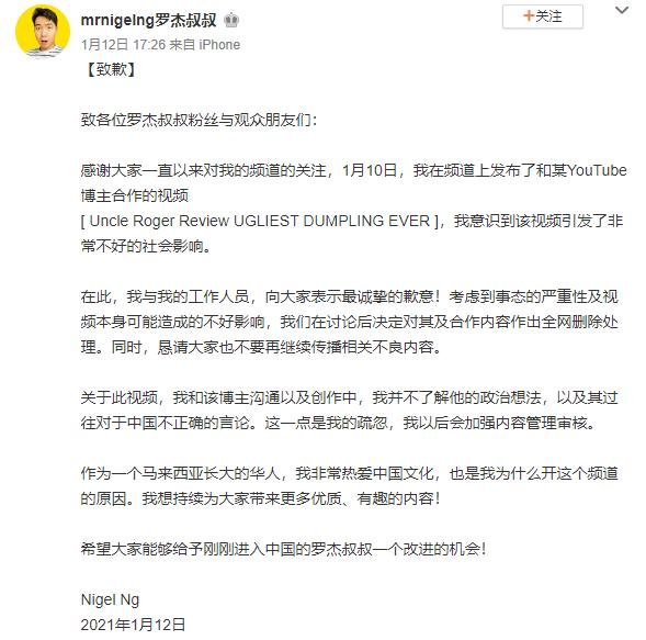 黄瑾瑜在事情还没发酵前就火速将影片下架并在微博上道歉，怎料此举引发了更多的争议，被其他地区的网民攻击他向人民币下跪。