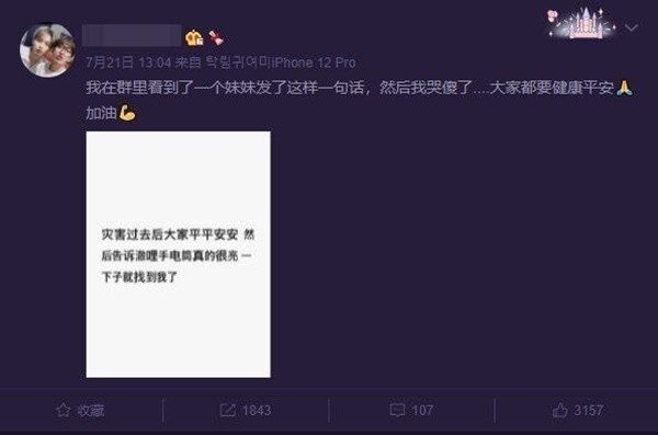 SEVENTEEN的中国粉丝在微博上透露应援手灯发挥出光辉作用。