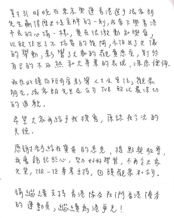 陈约临终于写亲笔信道歉。