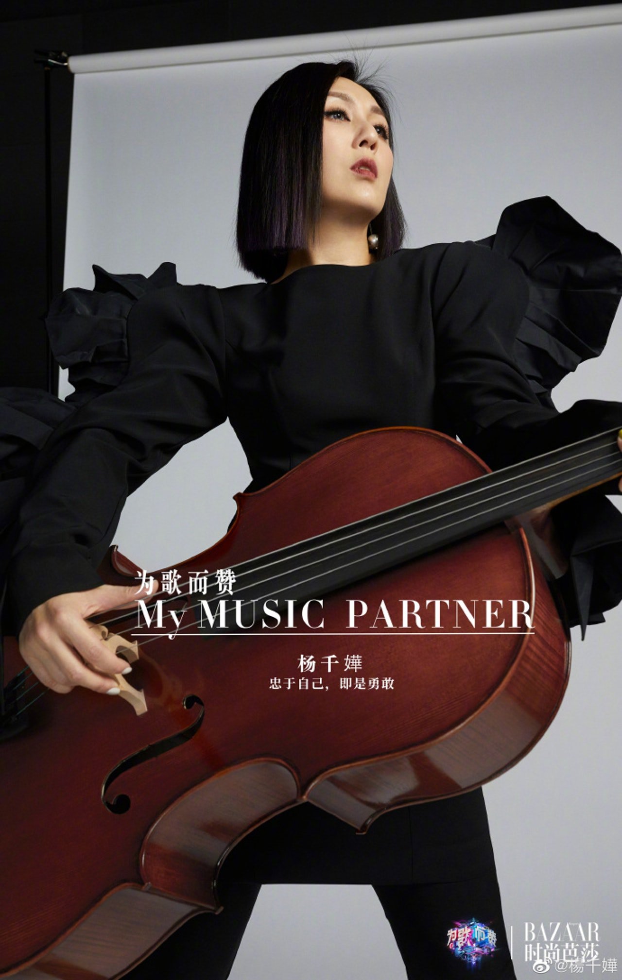 杨千嬅这张打横拿著大提琴的照片惹议。