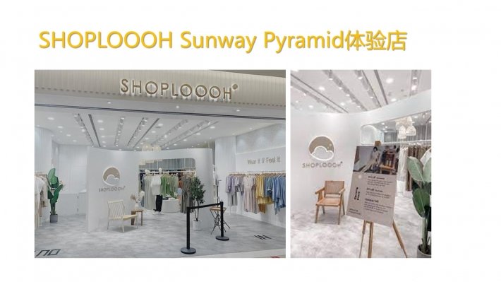 SHOPLOOOH去年杪进军双威金字塔购物中心，开始该品牌首家体验店。