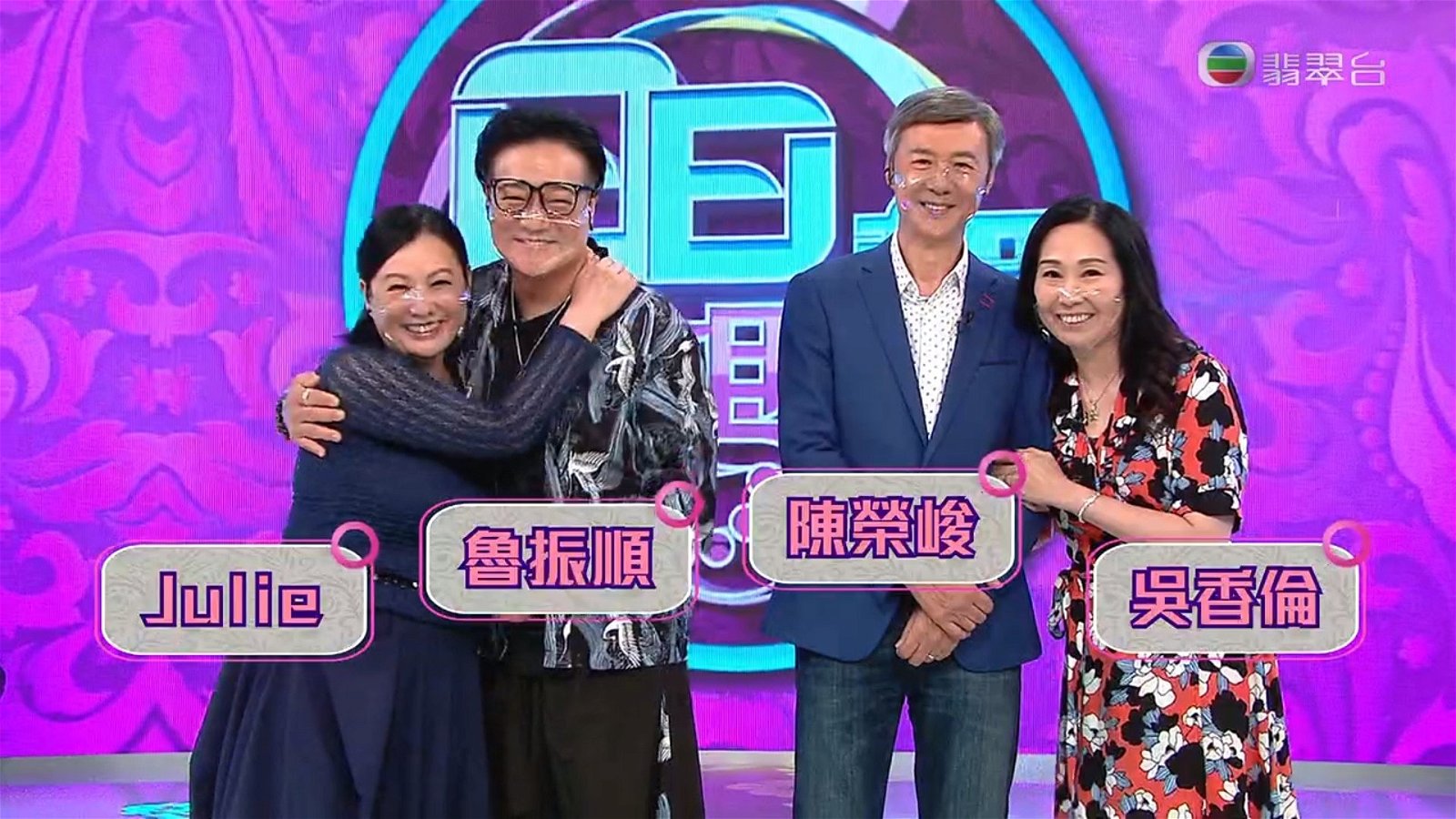 鲁振顺和Julie、陈荣峻及吴香伦在《日日妈妈声》中分享黄昏恋相处之道。