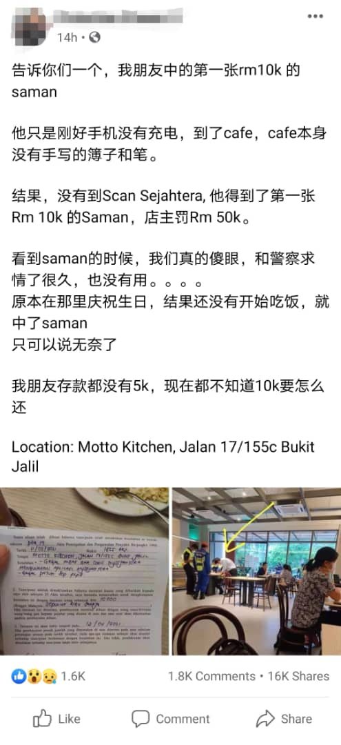 一则发布在网上的贴文，直指Motto Kitchen位于武吉加里尔的T42餐厅中罚5万令吉。事后店家出面澄清，指过程中只有男食客中罚1万令吉，店家则没违规，不曾中罚。