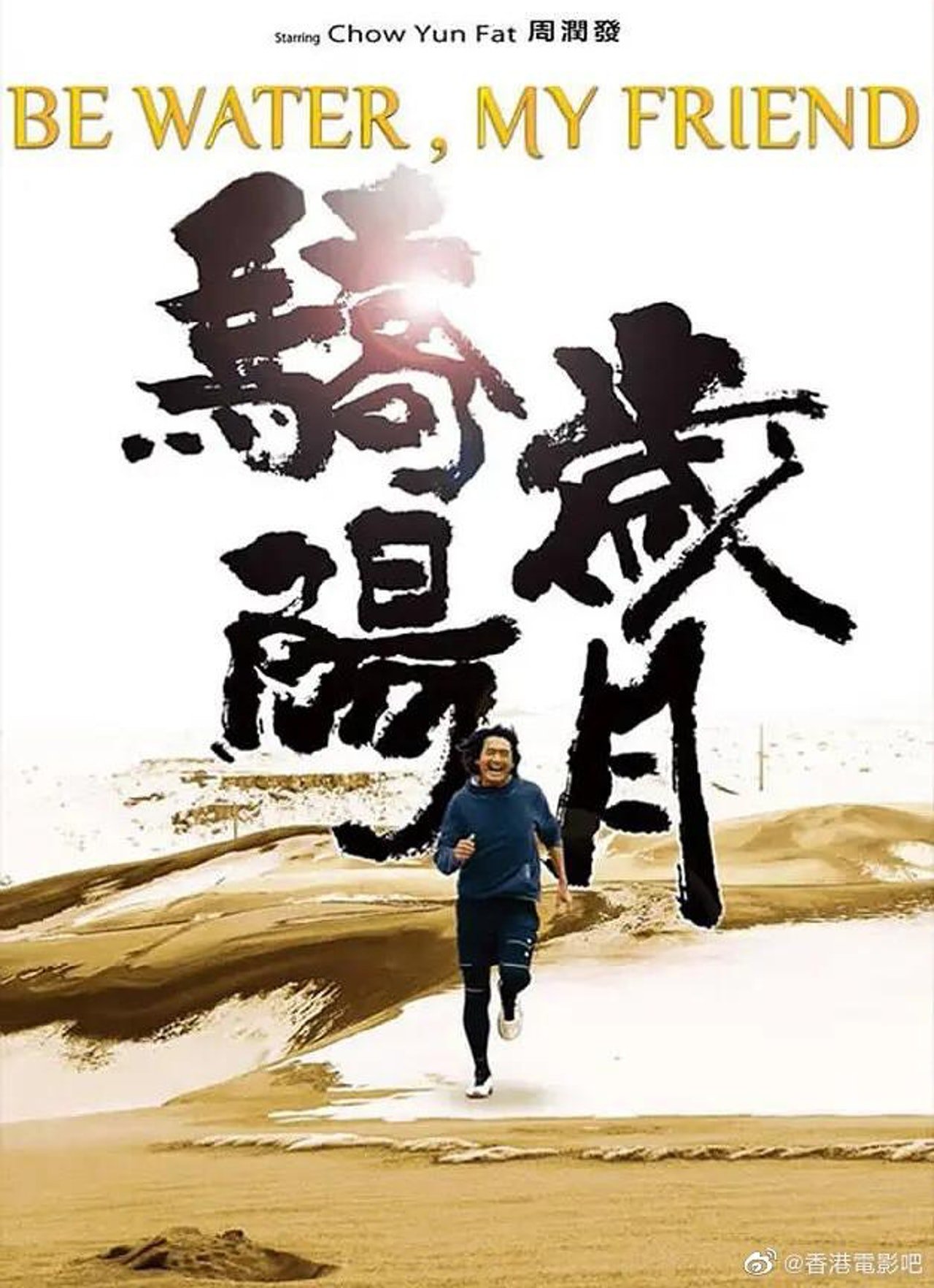 日前在中国网站流出《骄阳岁月》的海报，不过香港影视展官网则还没公布消息。