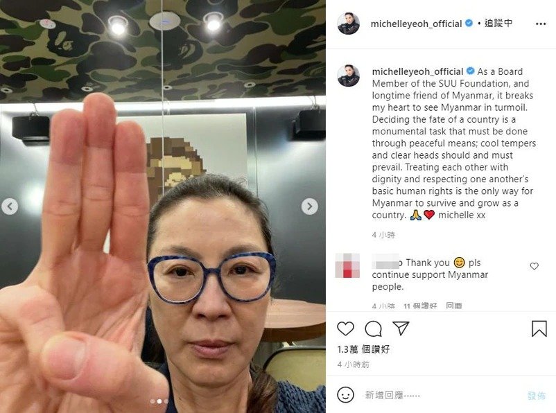 杨紫琼20日在IG中贴出两张代表反抗专制的举三指的自拍照。