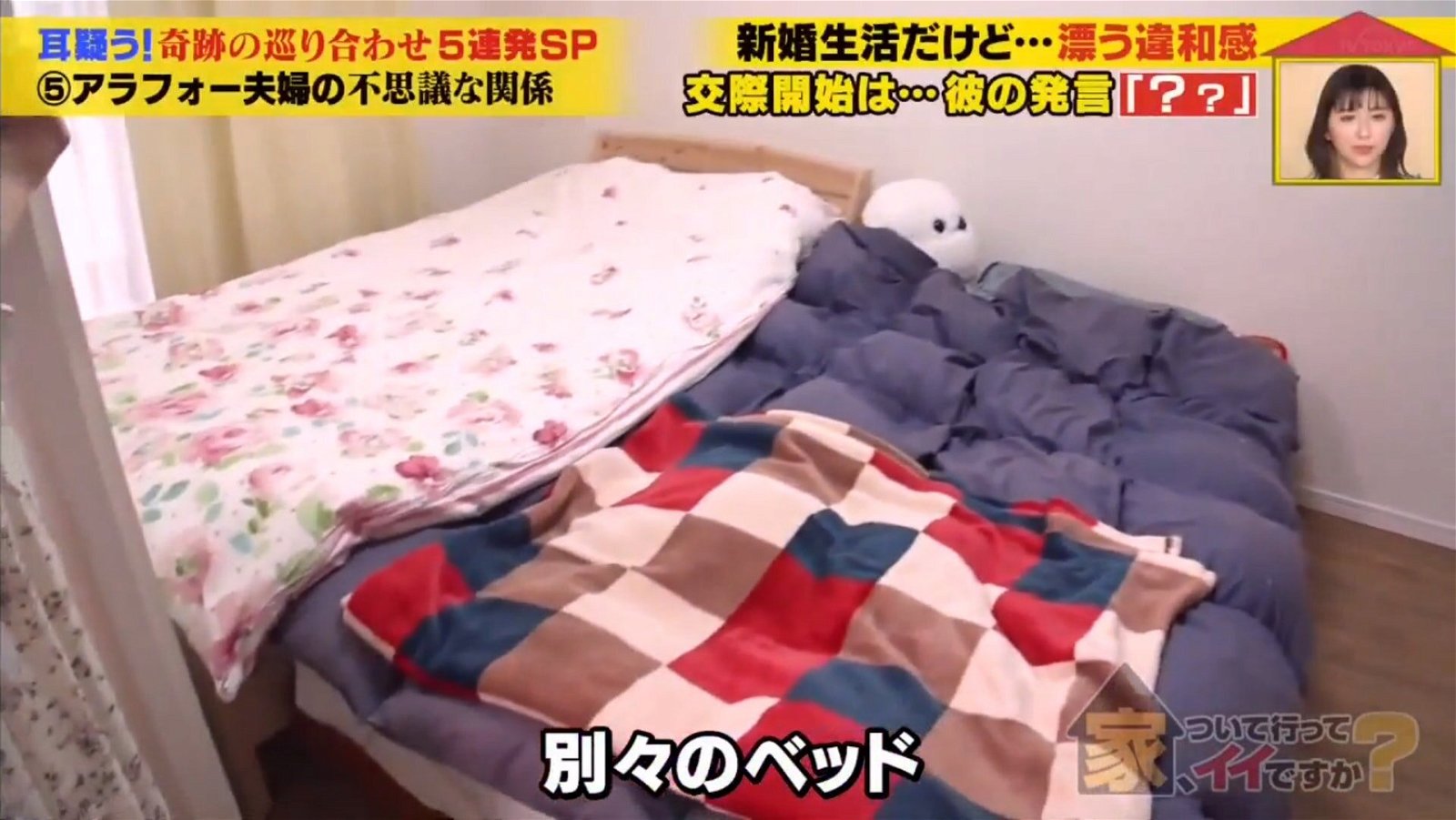 尽管两人同房而眠，却是各自一张风格迥异的单人床。