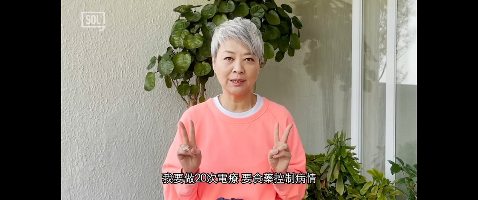 金燕玲在影片内给予癌症病友一些忠告。