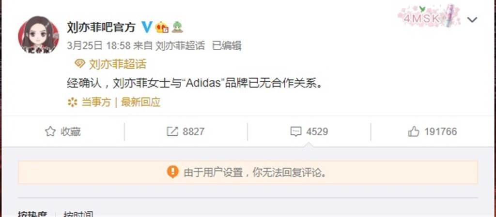 其他艺人都是透过工作室或本人微博发出不合作声明书，刘亦菲却仅由“刘亦菲吧官方”微博代为发声，令中国网民无法接受。