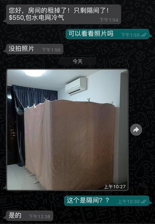 受访者在看到房东所发的“隔间”照片后吓了一跳。