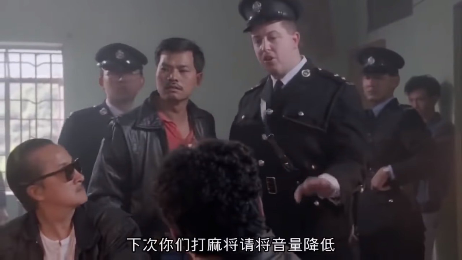 这位警官的经典对白“Next time you play majong very quietly, let's go”，正是由卢雄所配。 (影片截图，取自网络)