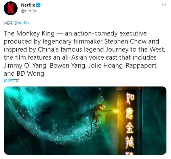 Netflix 公布了《美猴王》的概念图。