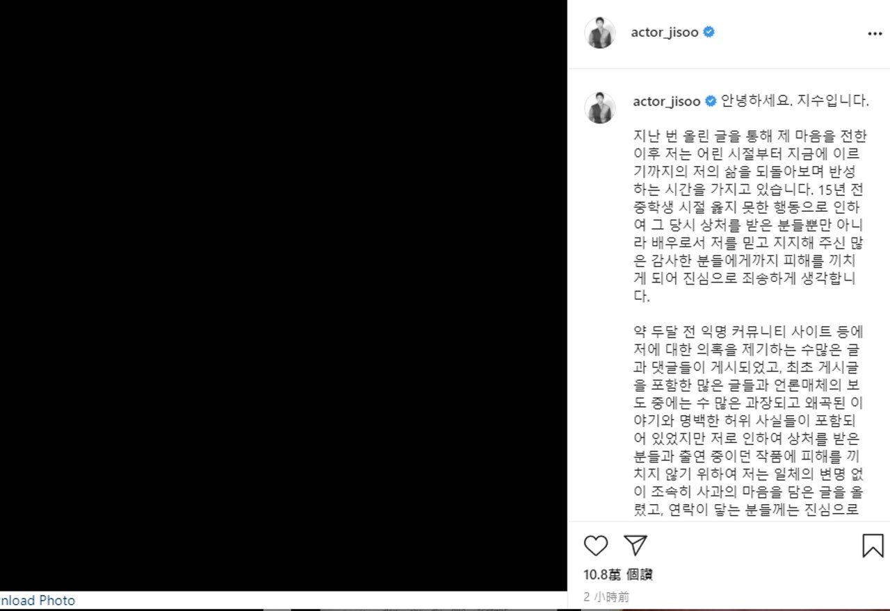 Jisoo 在IG上发文，表示要对造谣者提告。