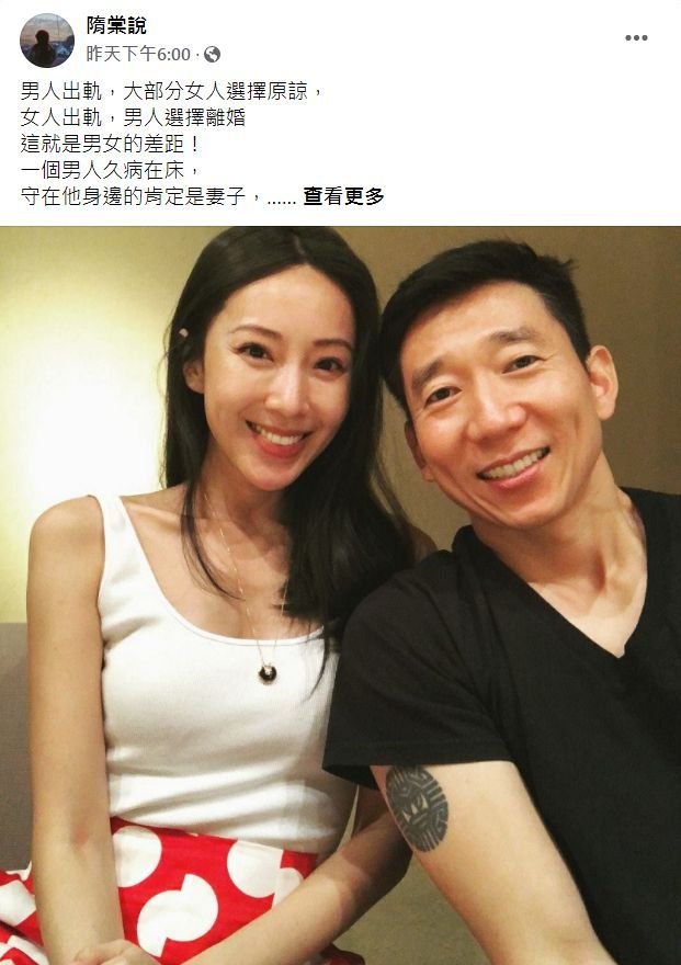 该粉丝专页一直用隋棠和她家人的照片发文。