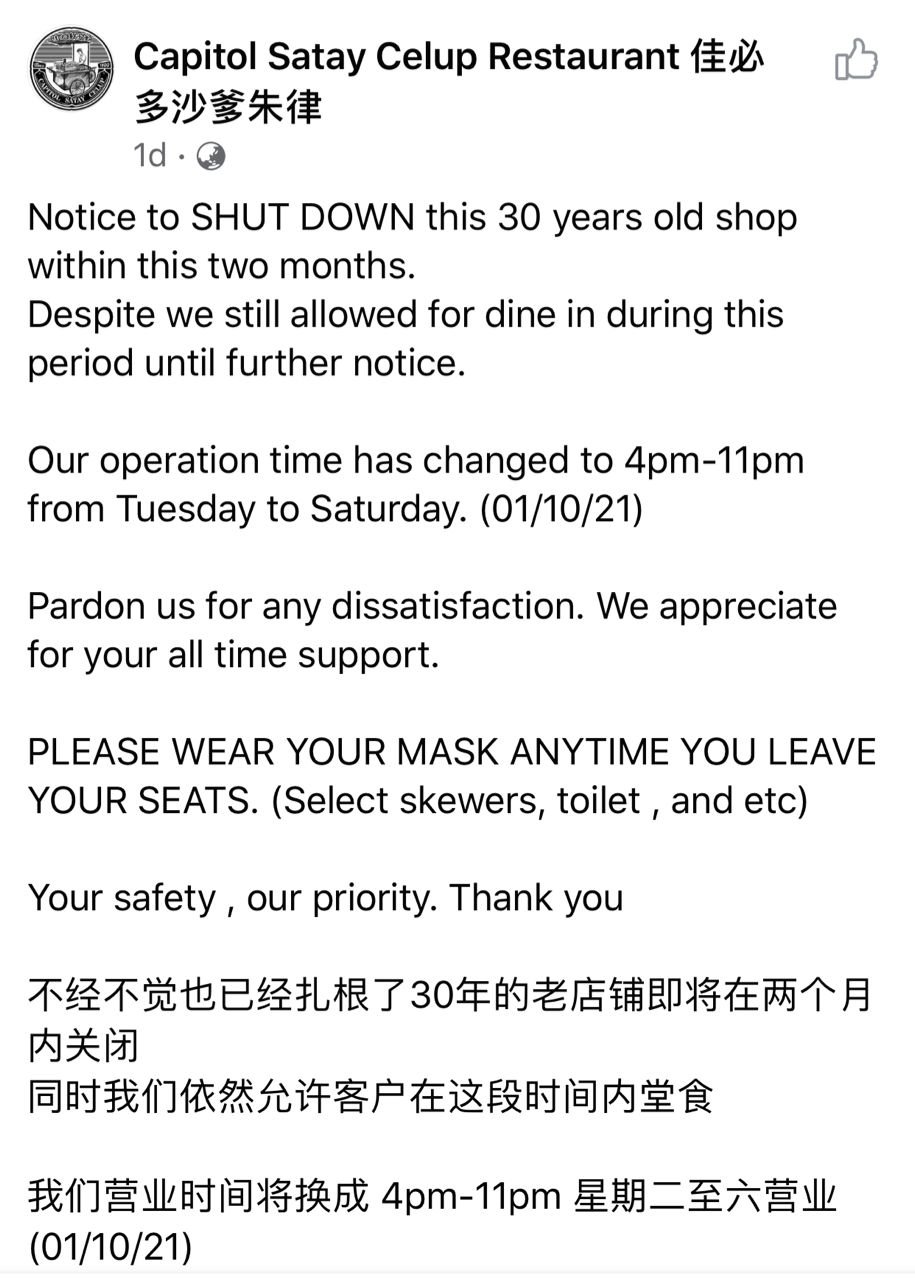马六甲佳必多沙爹朱律在面子书预告，该店将在2个月内关闭。