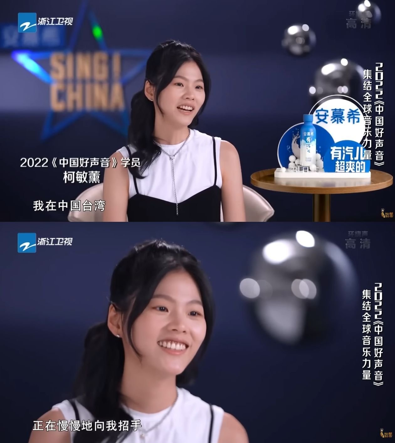 柯泯薰前往参加《2022中国好声音》，不过却在学员自我介绍时因一句“我在‘中国台湾’”掀起争议。