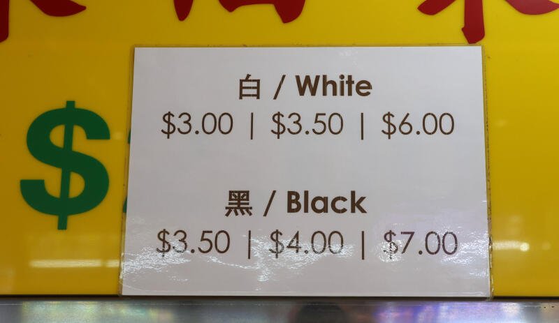 黑白菜头粿的价格相差至少5角（约1令吉60仙）。