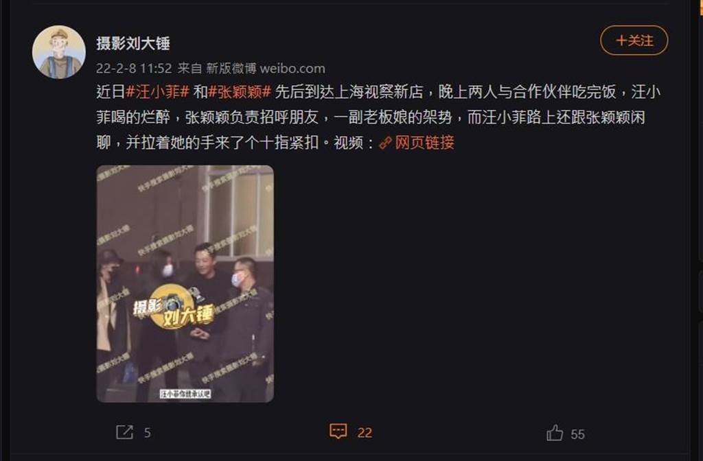 中国媒体直击到汪小菲十指紧扣张颖颖。