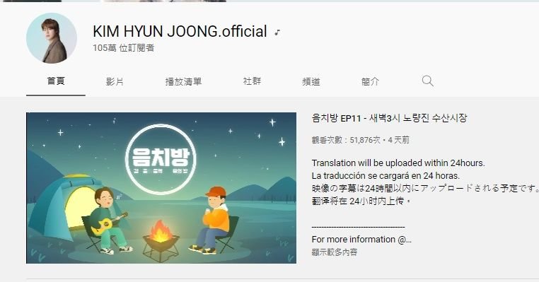 金贤重经营的YouTube频道已破百万订阅。