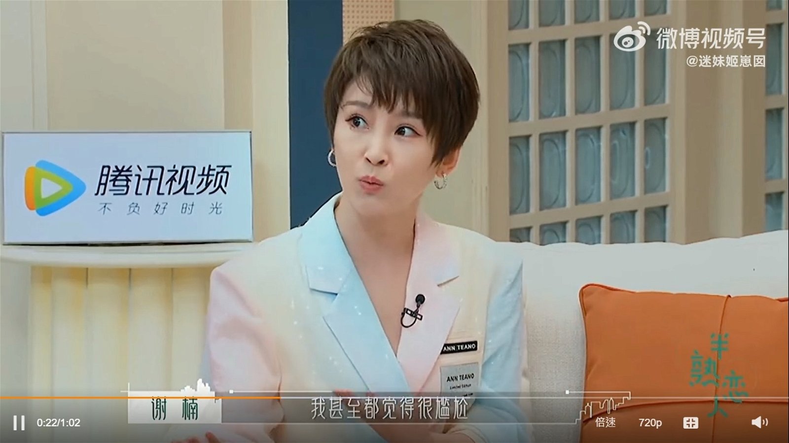 谢楠在节目中爆出老公吴京为她做过的浪漫小事。