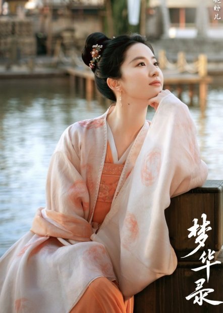 刘亦菲时隔15年再演古装剧，剧集未播就已掀起轰动。