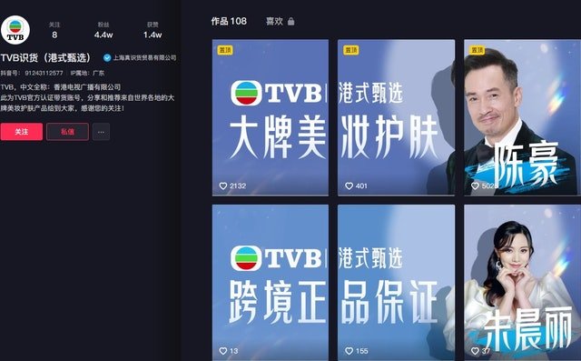 TVB开通全新的带货平台，更出动陈豪、朱晨丽来做生招牌。