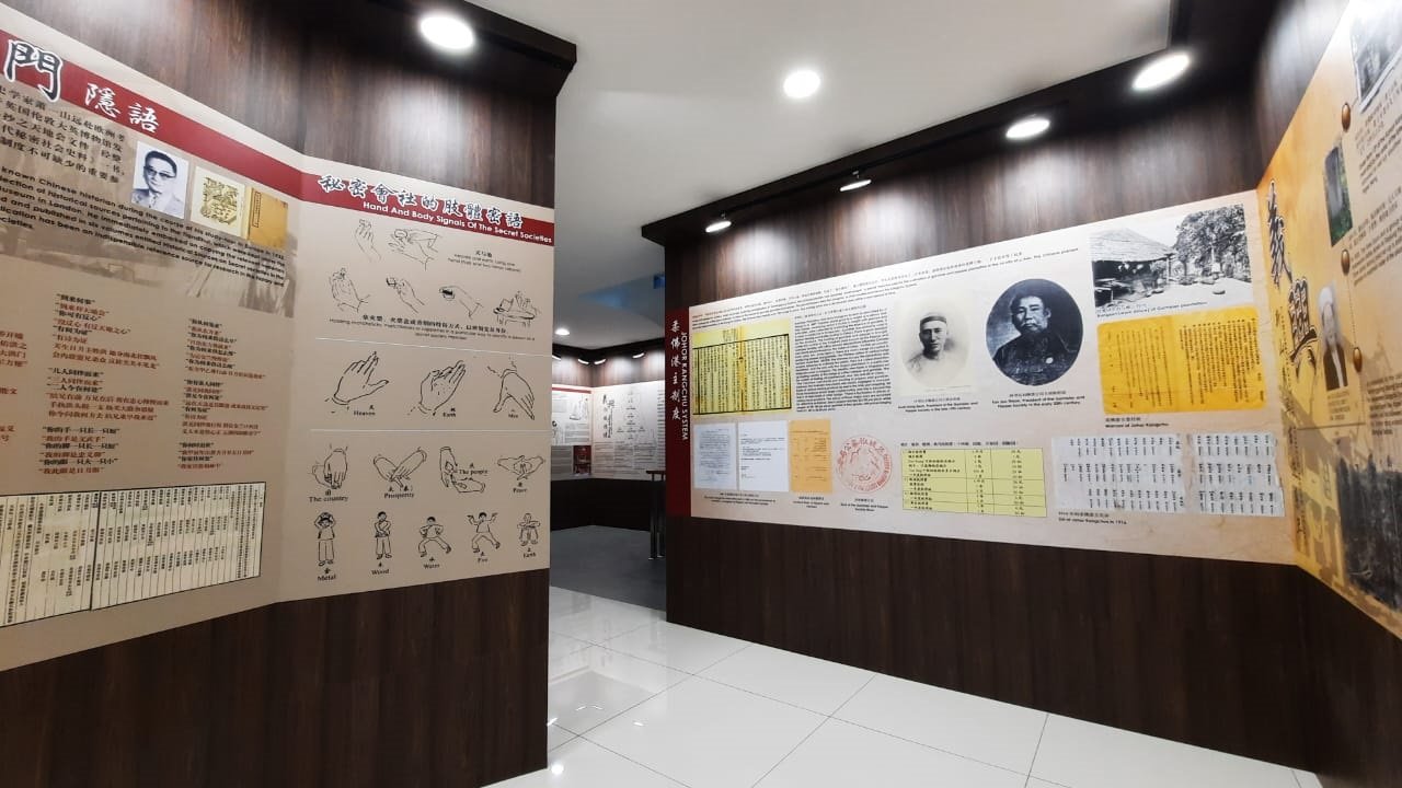 柔佛义兴馆展出义兴公司的来源及史料，以及介绍该公司历任领袖对新山的贡献。