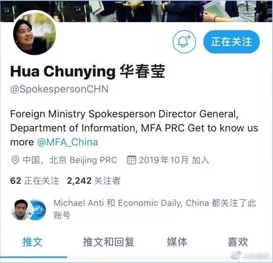 中国外交部发言人华春莹的推特
