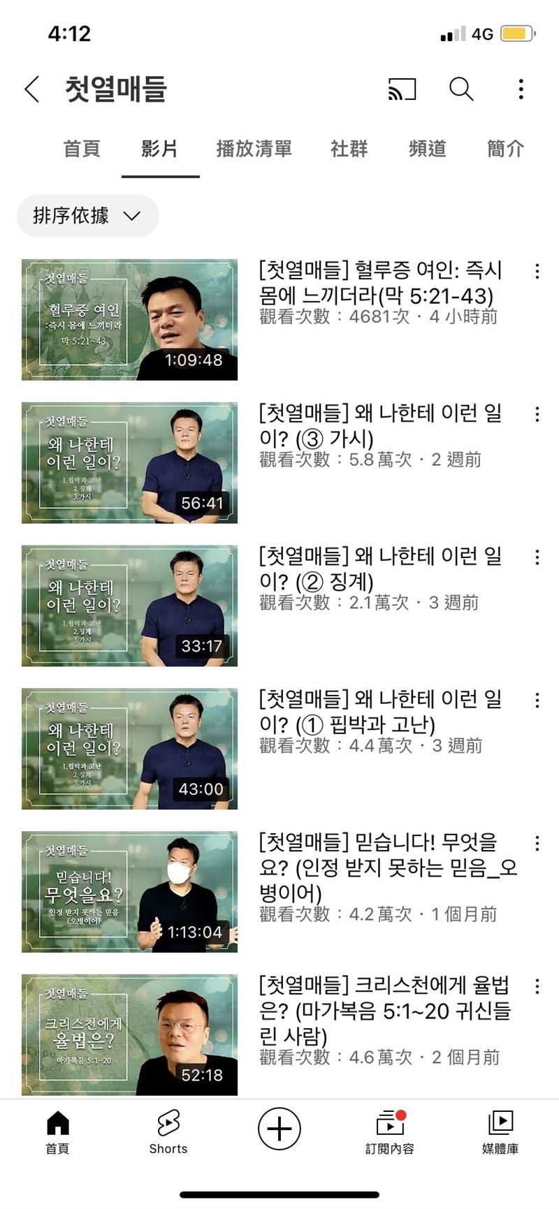 JYP社长朴轸永开设宗教频道传教，引起韩国网民议论纷纷。