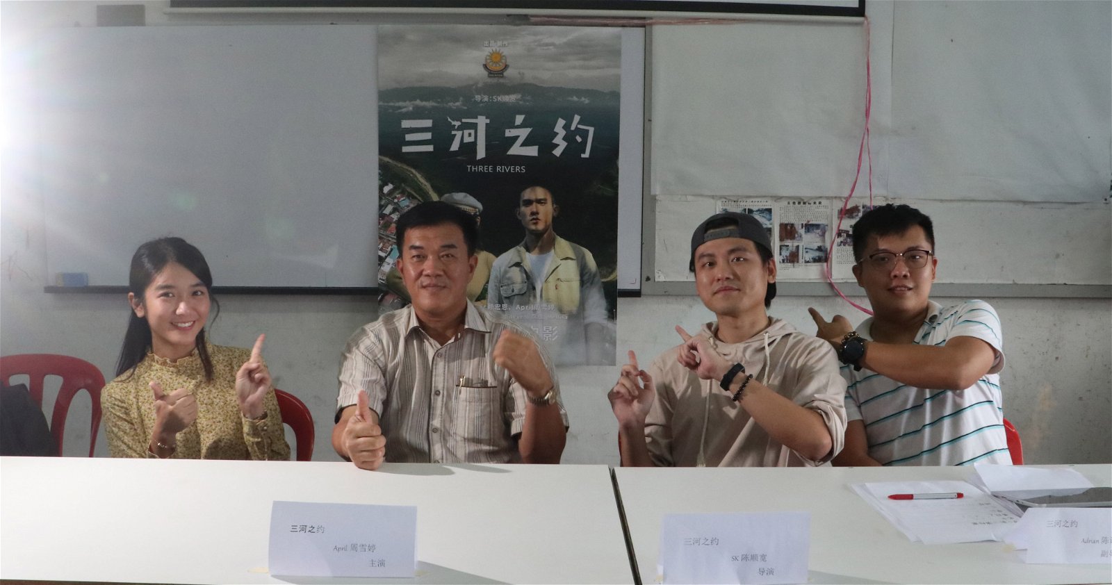 周雪婷（左起）、彼咯区州议员陈宗、导演 SK 顺宽和副导演陈讯节参与了演员招募试镜会活动。