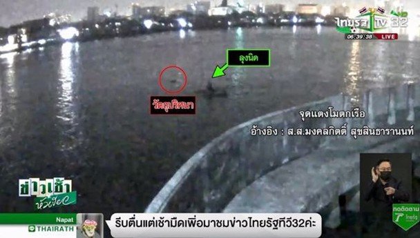 渔夫划船靠近黑色物体（红圈处），而该黑物被外界猜测可能是Tangmo。