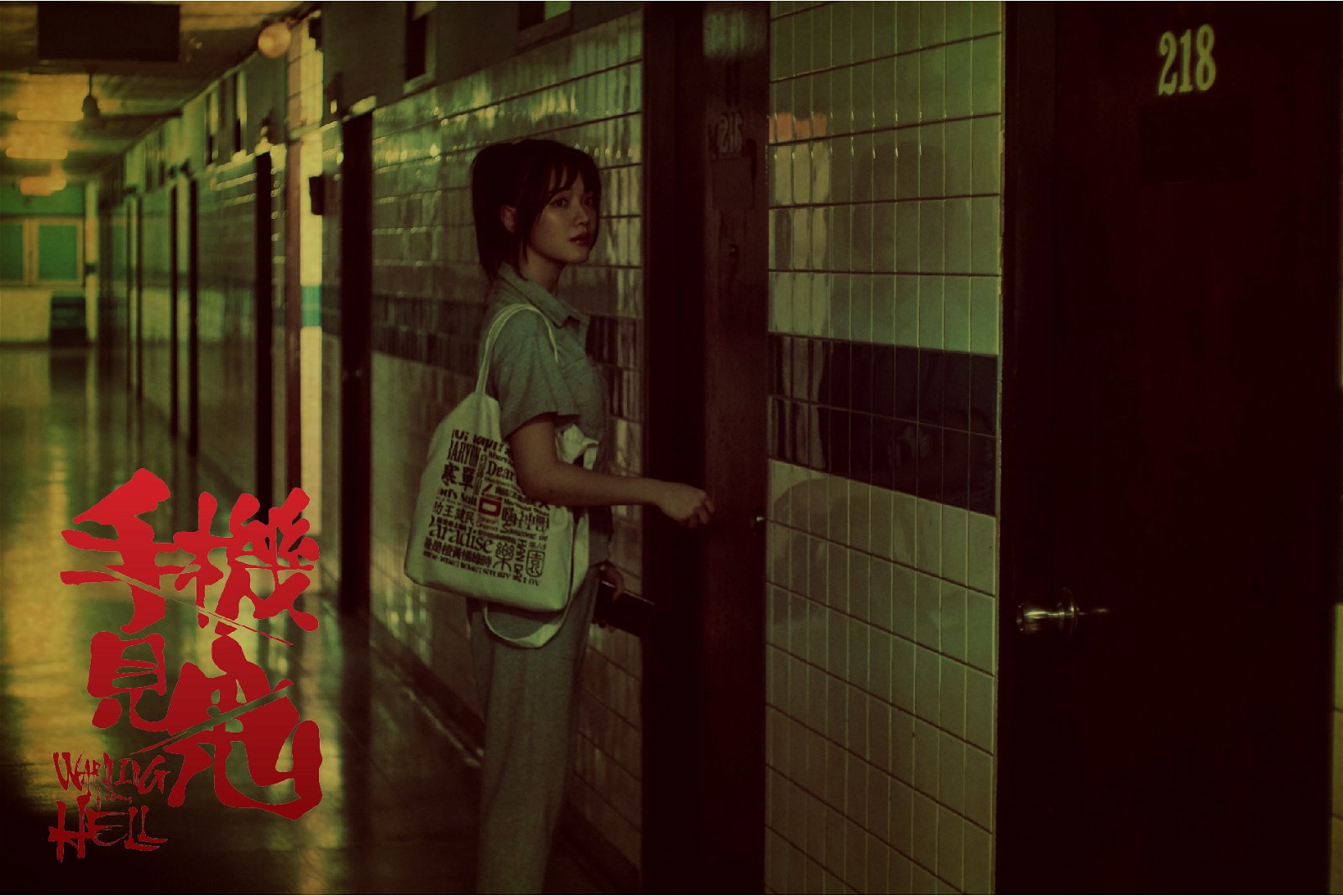彭发执导的《手机见鬼》将在今年7月于韩国富川国际奇幻电影节进行全球首映。