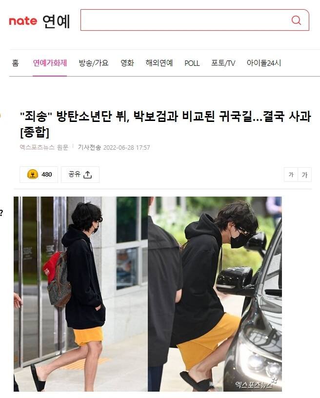 V因为下机后没有打招呼，直接步入保姆车离开，引发韩国媒体及粉丝的不满。
