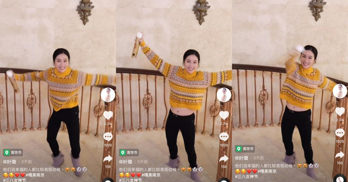 叶璇的影片露出腰间小肚腩，立马被网民拿来讨论。