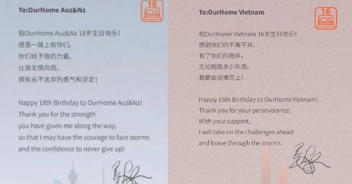 王力宏给越南、澳洲和纽西兰粉丝会的信，透露出自己随时复出的心声。