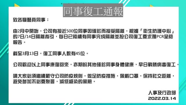 网上流传TVB的公告。