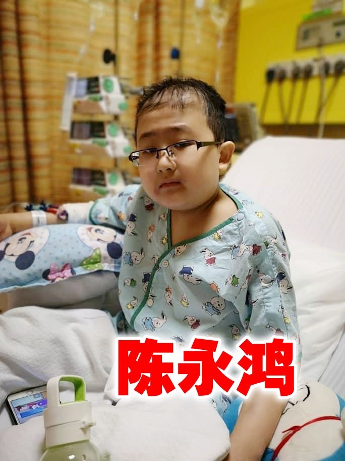陈永鸿7岁开始确诊血癌后，就一直进出医院治疗。