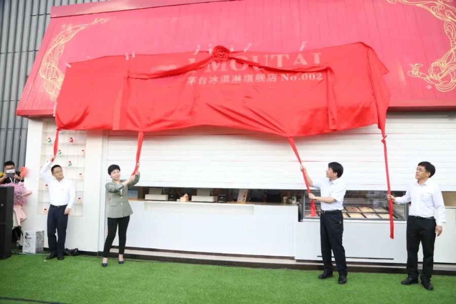 茅台冰淇淋旗舰店贵阳002号正式开业。（图取自贵州茅台官网）