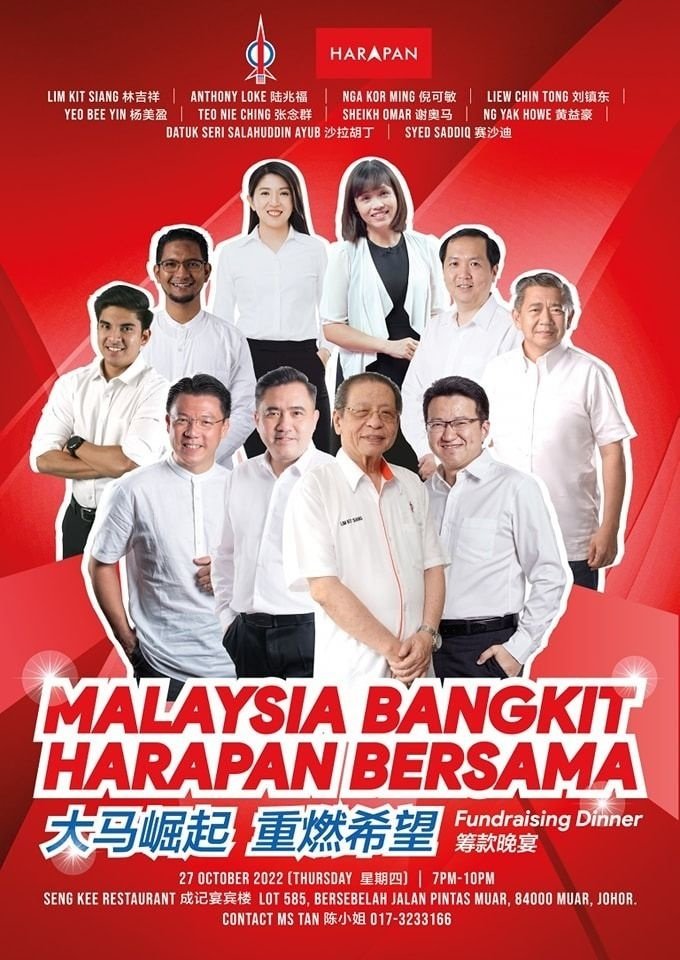 行动党预料将在麻坡举办的筹款晚宴上，宣布部分地区的希盟候选人。