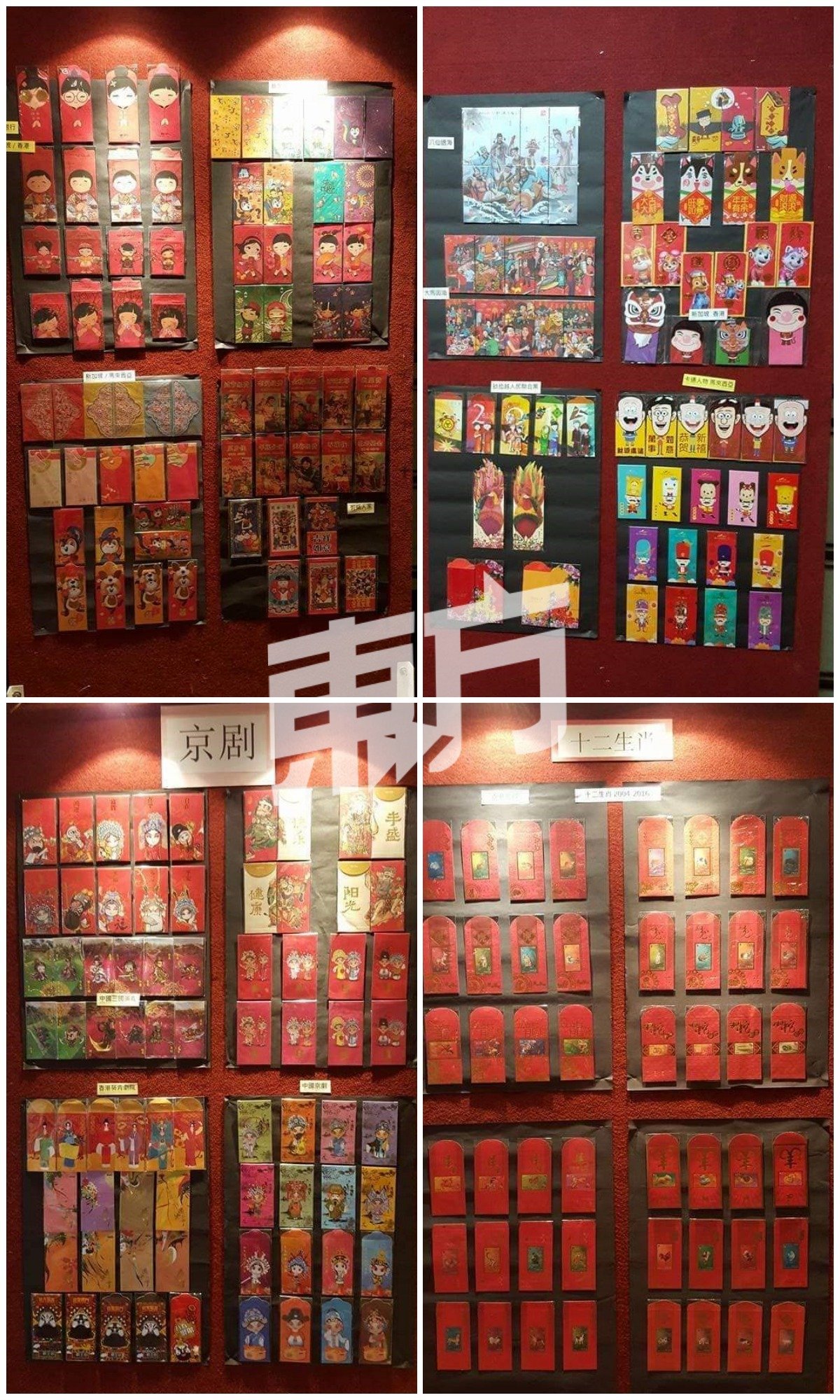 这些年来，陈朝春除了收集红包，也办过红包展览以及红包聚会。图为红包展览图。