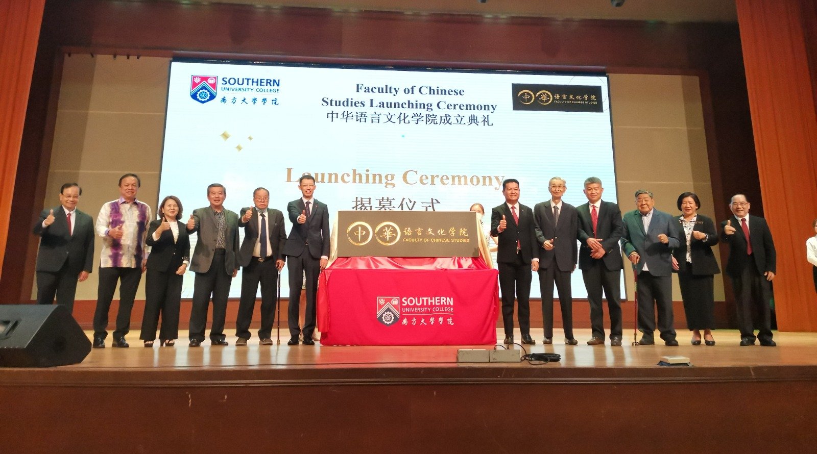 赵长涛（左6起）、陈洺臣与众嘉宾共同见证中华语言文化学院揭幕仪式。