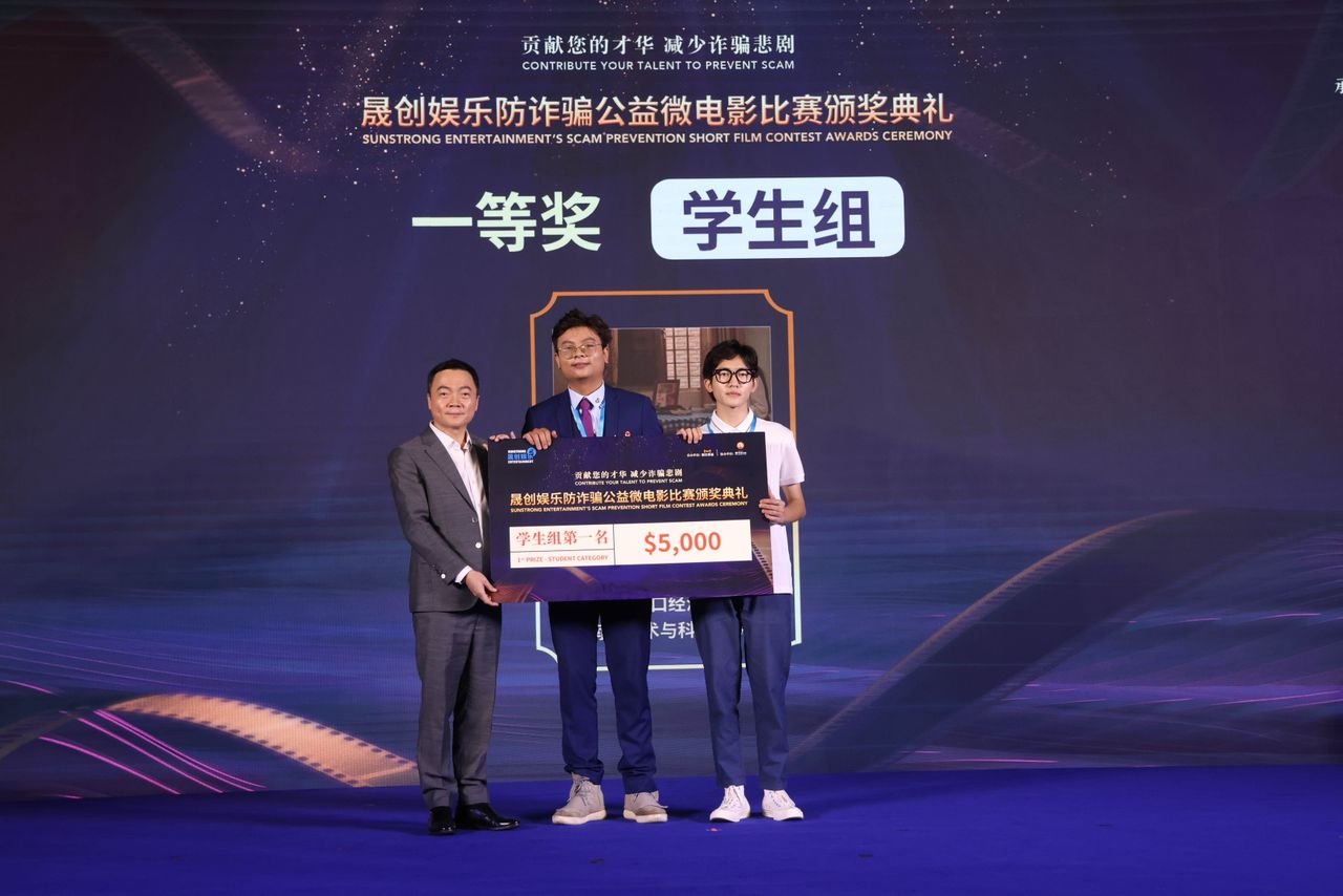 学生组冠军作品为《永远的约定》，获将者从林锦成（左）手中接获5000美元奖金。