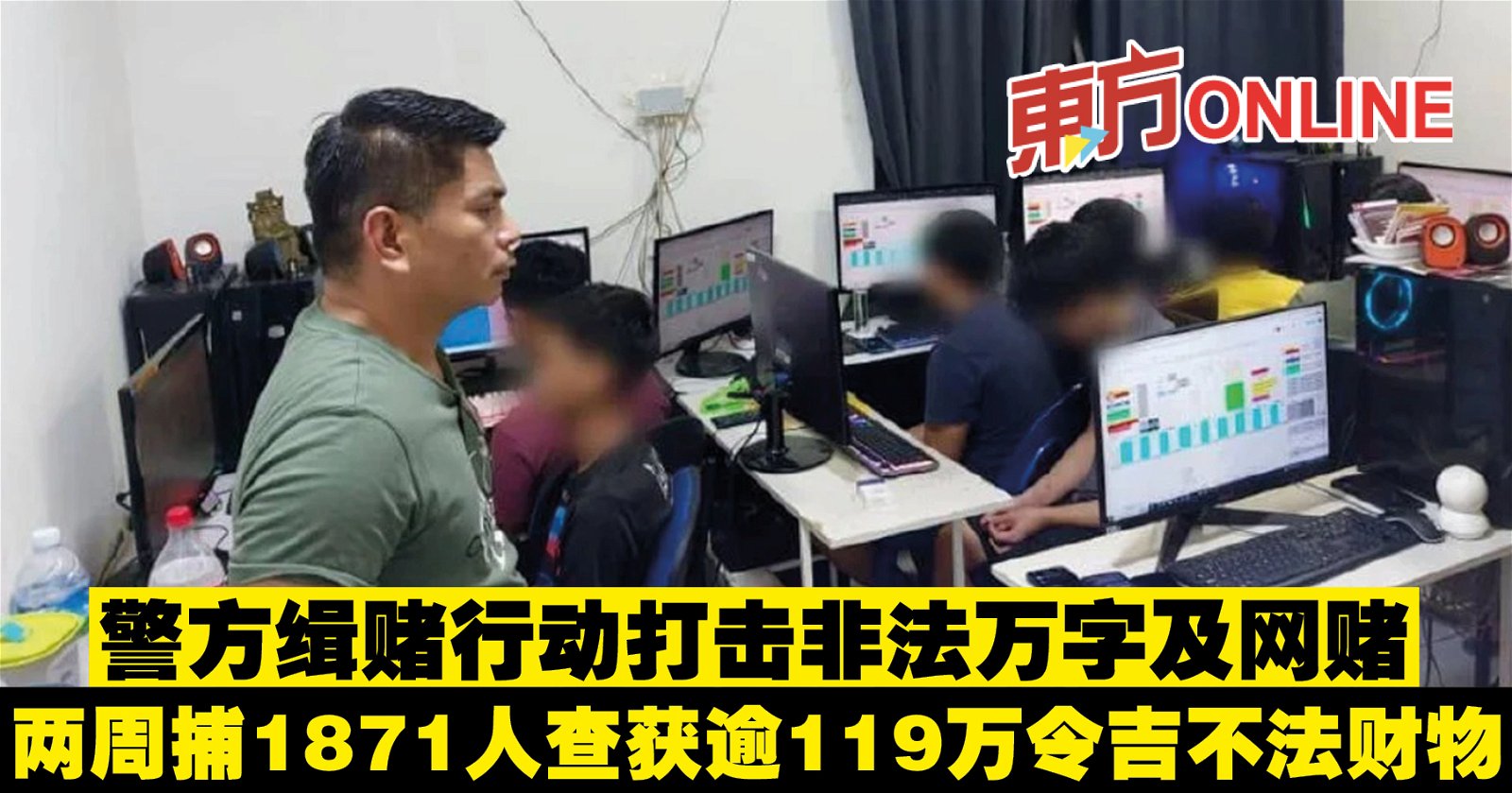 零容忍！公安部公布打击跨境赌博犯罪十起典型案例 - 世相 - 新湖南